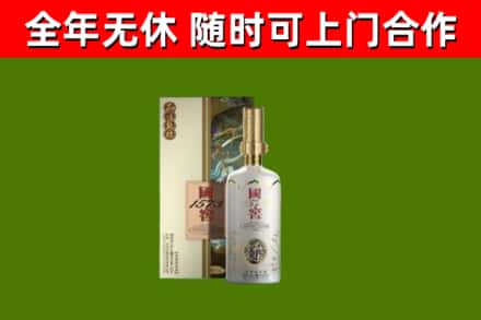 岚山烟酒回收国窖1573.jpg