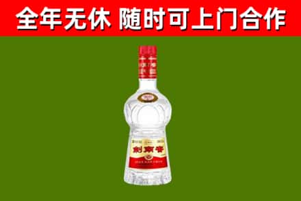 岚山烟酒回收剑南春水晶剑2.jpg