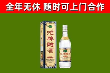 岚山烟酒回收80沱牌曲酒2.jpg