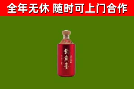 岚山烟酒回收钓鱼台.jpg