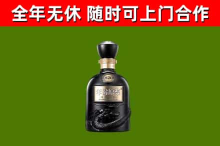岚山烟酒回收古20酒.jpg