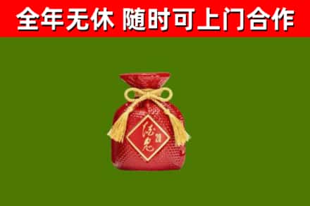 岚山烟酒回收酒鬼酒.jpg