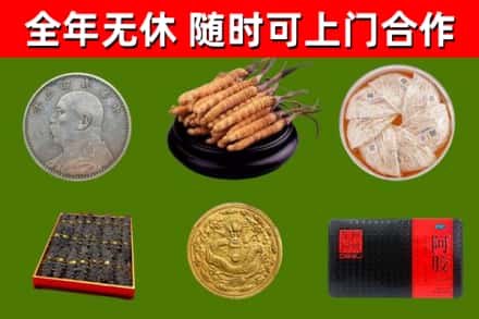 岚山回收礼品